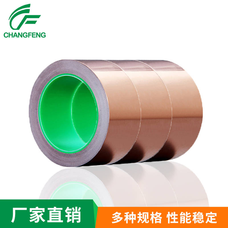 導(dao)電屏蔽系列 (5)