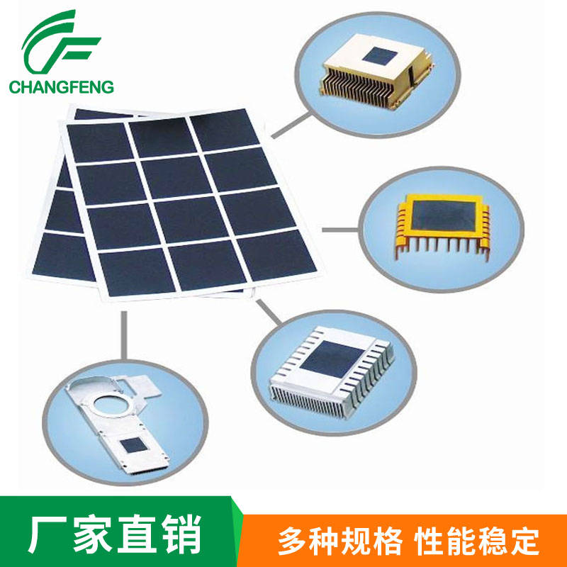 導熱(rè)散熱系列 (3)